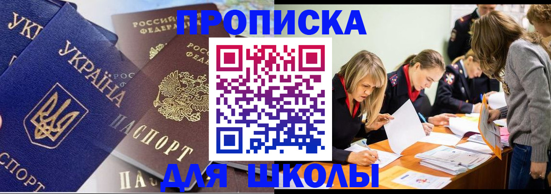 прописка регистрация в Алейске